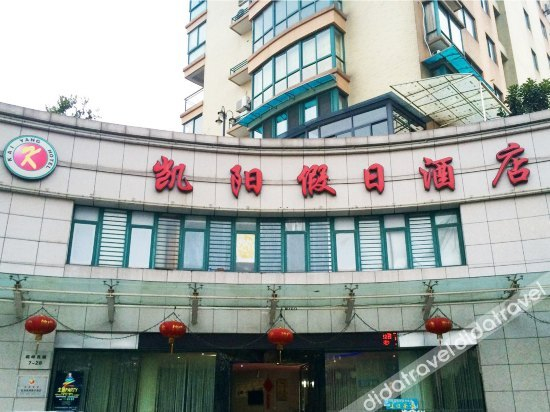 Others 5, Kaiyang Holiday Hotel, Hangzhou