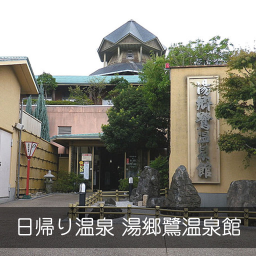 Other 4, Yuzu Hotel Senrien, Mimasaka