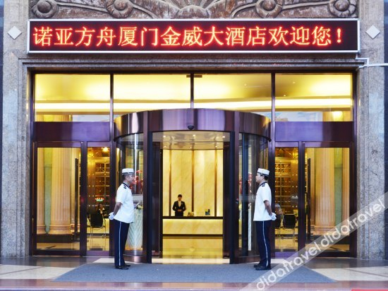 Others 3, Jinwei Hotel Xiamen Zhongshan Road, Xiamen