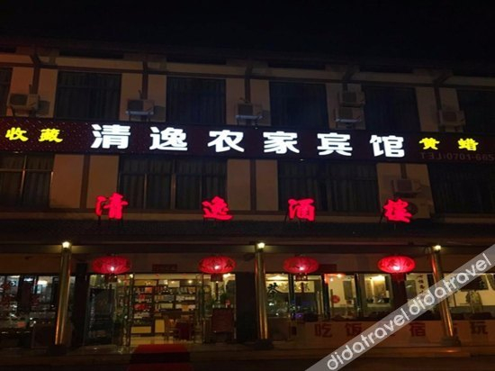 Others 3, Longhushan Qingyi Hotel, Yingtan