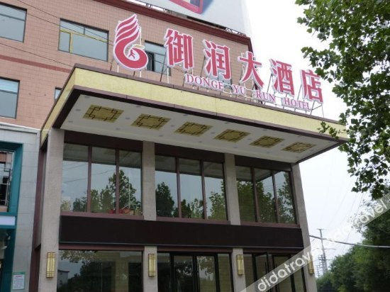 Others 3, Dong'e Yu Run Hotel, Liaocheng