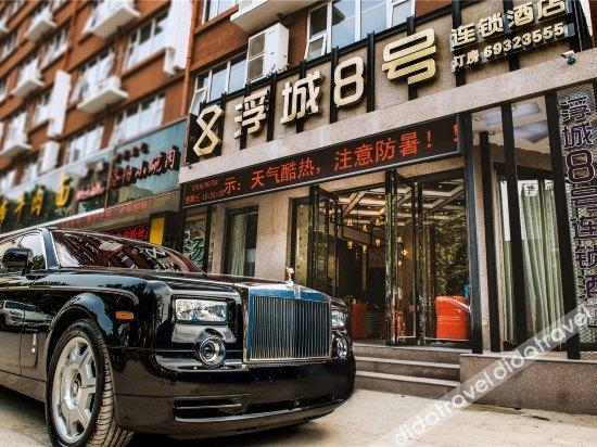 外观 4, Fucheng No.8 Chain Hotel, Zhengzhou