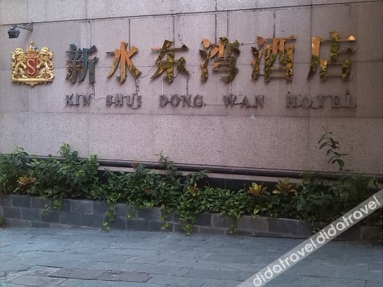 Others 3, Shuidongwan Hotel, Maoming