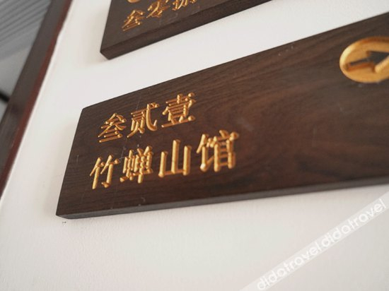 Others 4, Manxiangli Hotel, Hangzhou