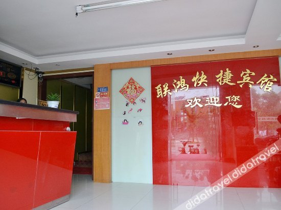 Others 3, Lianhong Express Hotel, Nanjing