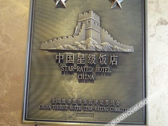 Others 4, Fuhua Hotel, Zigong