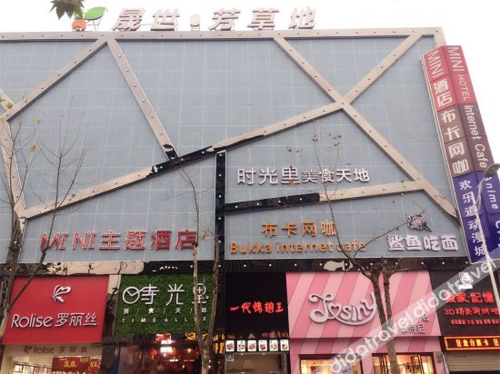 外观 3, Mini Themed Hotel, Wuhan