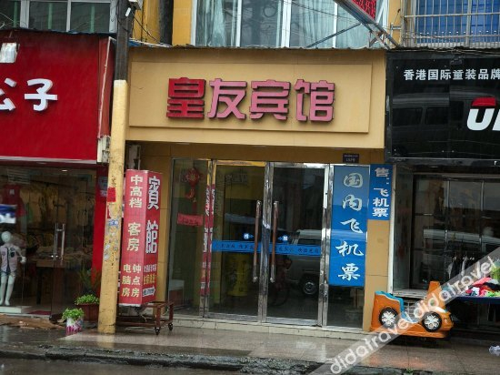 Others 5, Huangyou Hotel, Wenzhou