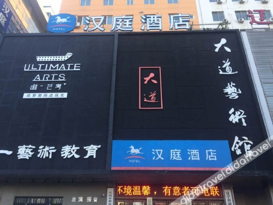 Others 3, Home Inn Plus (Shenyang Huanghe Avenue Easyhome), Shenyang