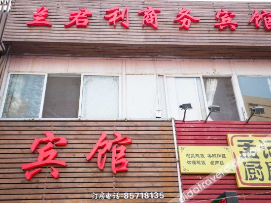 Others 2, Lanjunli Business Hotel, Qingdao