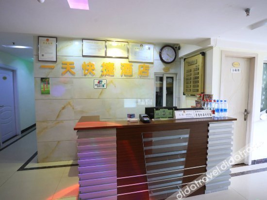 ��共区域 5, Yitian Express Hotel, Chongqing