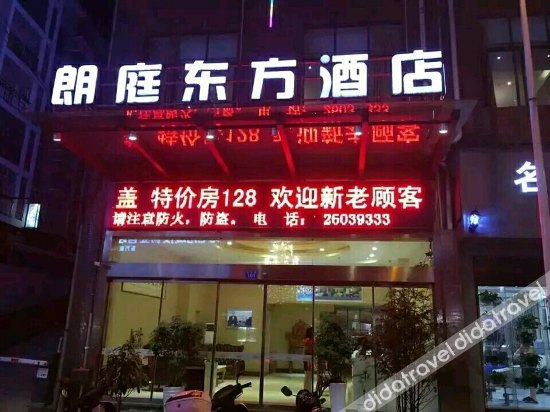 Others 5, Langting Dongfang Hotel, Zunyi