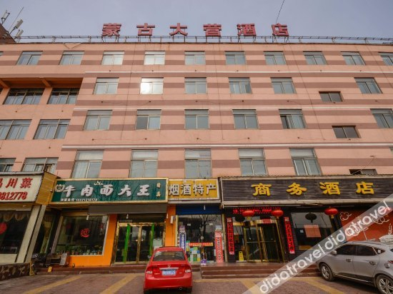 Others 3, Menggu Daying Hotel, Xining