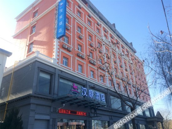 Others 4, Hanting Hotel Changzhi Yanan Middle Road , Changzhi