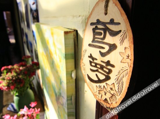Others 5, Mitang Inn, Lijiang