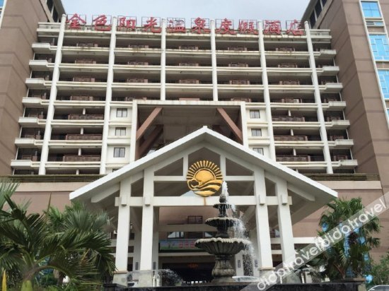 Others 2, Hainan Golden Sunshine Hotspring Resort Hotel, Haikou