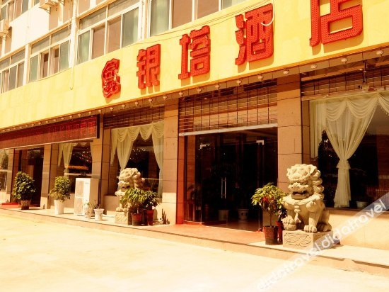 Others 5, Yinta Hotel, Yan'an