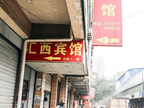 Others 4, Hui Xi Inn, Zigong
