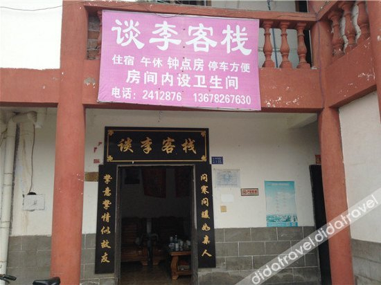Others 2, Tanli Hostel, Guang'an