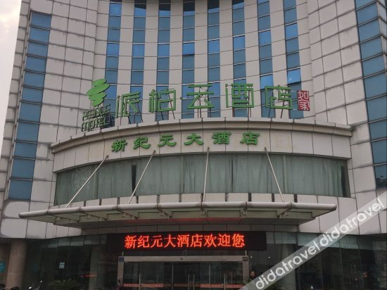 Others 5, Pebble Hotel (Yixing Chengzhong Ceramic Market), Wuxi