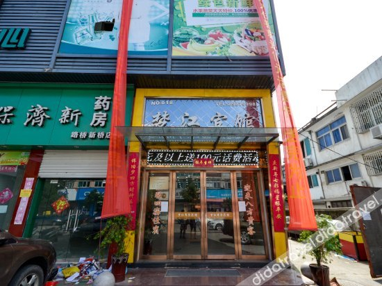 Others 5, Mengjiang Business Hotel, Taizhou