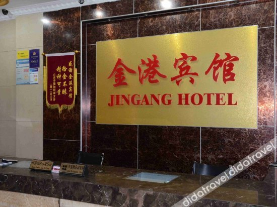 Others 4, Shaoxing Jingang Inn, Shaoxing