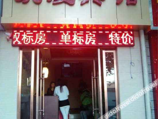 外观, Kaixia Express Hotel(西安凯伦宾馆), Xi'an