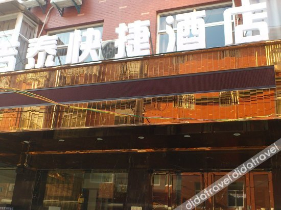 外观 2, Jitai Express Hotel, Hangzhou