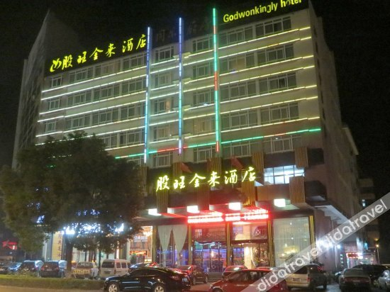 Others 2, Guwang Jinlai Hostel, Jinhua