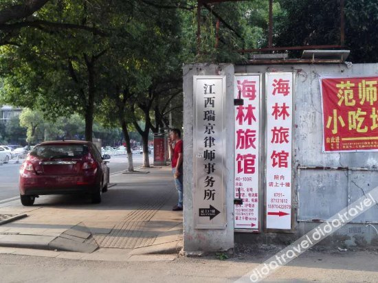 外观 2, Hailin Hotel, Nanchang