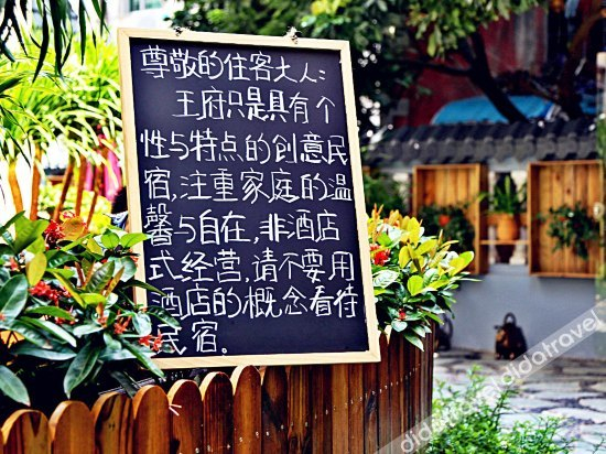公共区域 3, Guishan Jingxin Hostel, Xiamen
