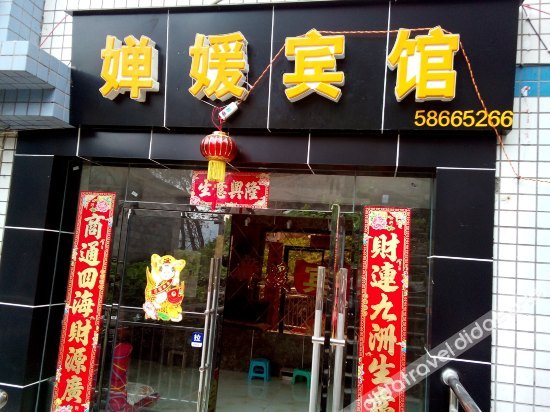外观, Chanyuan Hostel, Chongqing