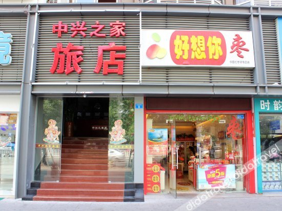 Others 5, Zhongxing Hostel, Shenzhen