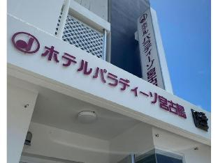 Others 3, Hotel Paradiso Miyakojima, Miyakojima