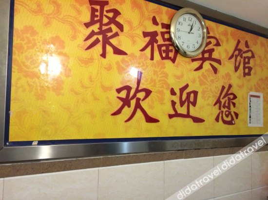 Others 3, Jufu Hotel (Shenzhen Luohu), Shenzhen