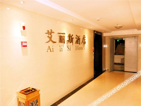 Others 3, Ailisi Hotel, Chongqing