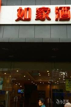 Others 5, Home Inn (Beibei Chongqing), Chongqing