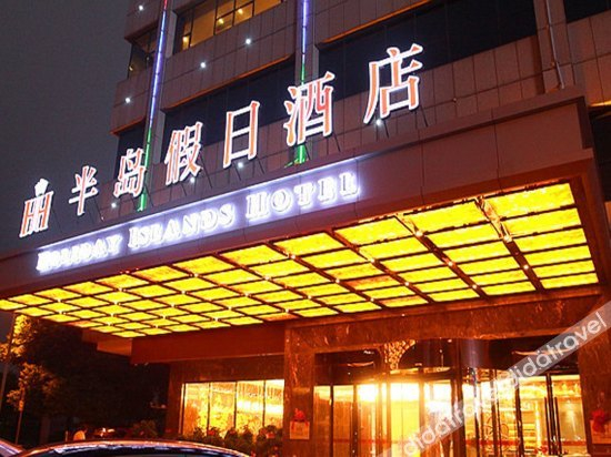 Others 3, Peninsula Holiday Hotel, Hengyang