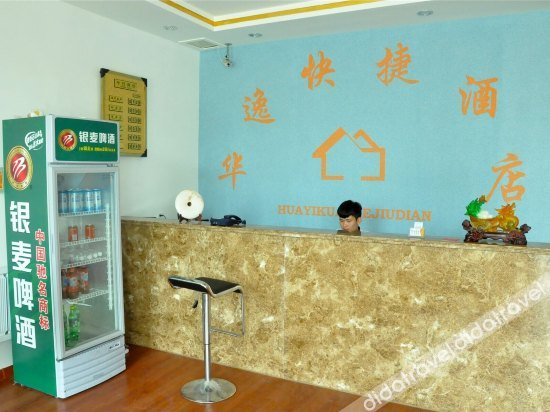 Others 3, Huayi Express Hotel, Linyi