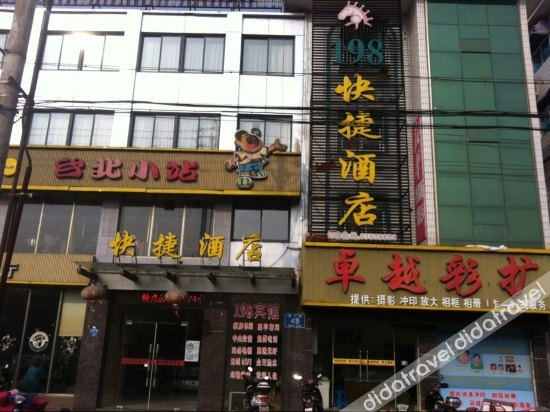 Others 4, 198 Express Hotel, Yancheng