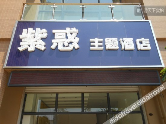 Others 2, Zihuo Theme Hostel, Kunming