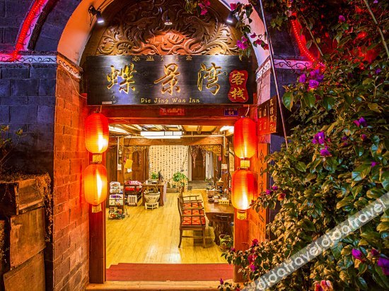 公共区域 4, Die Jing Wan Inn, Lijiang