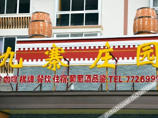 Others 4, Jiuzhai Manor, Ngawa Tibetan and Qiang