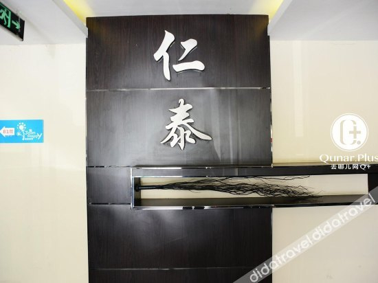 Others 2, Rentai bussiness Hotel, Shanghai