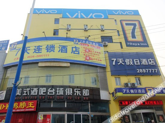 Others 5, 7 Days Inn Gaomi Railway Station, Weifang