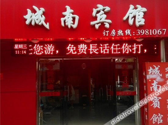 Others 4, Chengnan Hotel, Sanming