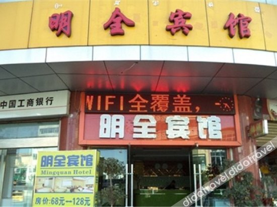 Others 3, Mingquan Hotel, Liangshan Yi