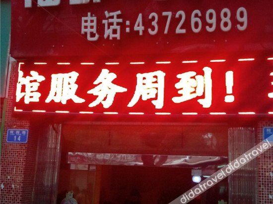 Others 2, Fuduxin Hostel, Chongqing