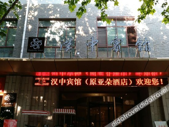 Others 2, Hanzhong Hotel, Hanzhong