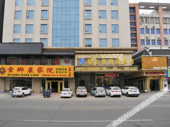 Others 2, Xingzhixing Boutique Hostel, Dongguan